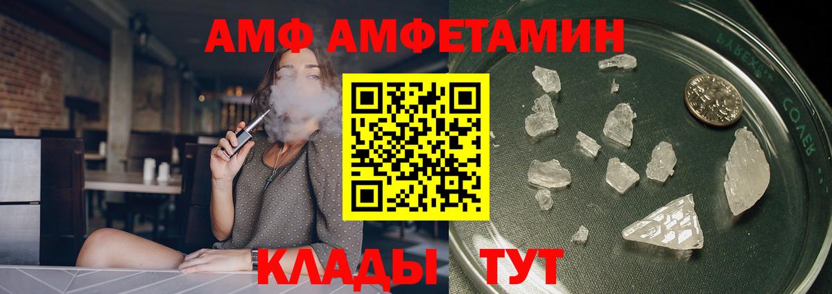 Амфетамин 97% Мурино