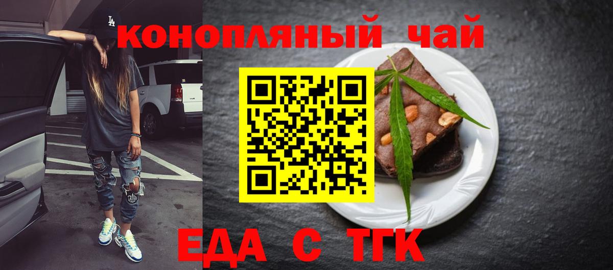 Мурино  Cannafood марихуана  Вход с VPN 