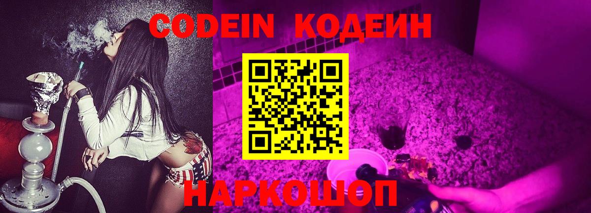 Кодеин напиток Lean (лин)  Вход с VPN  Мурино  Кодеиновый сироп Lean напиток Lean (лин) 