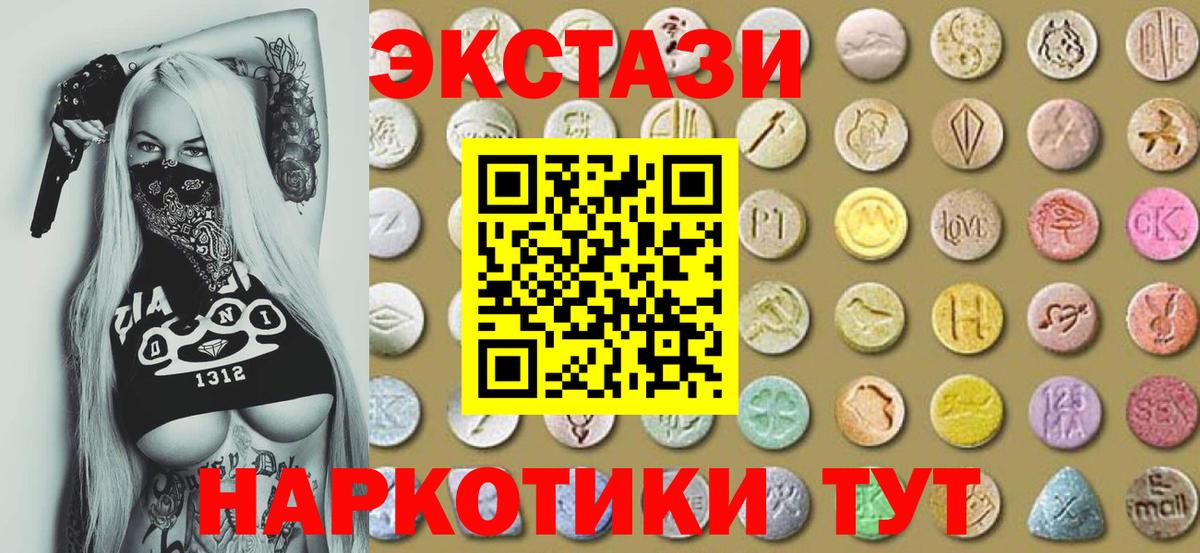 Ecstasy круглые Мурино