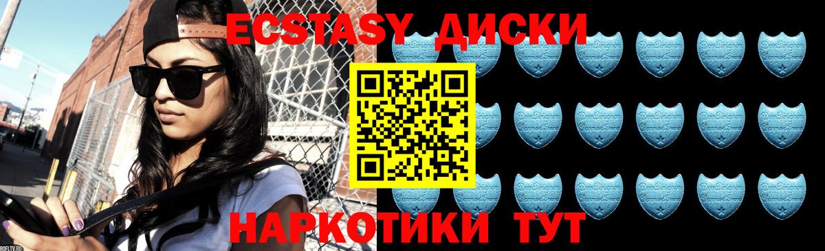 МЕГА сайт  Вход с VPN  Экстази louis Vuitton  Мурино  Ecstasy Дубай  ЭКСТАЗИ 