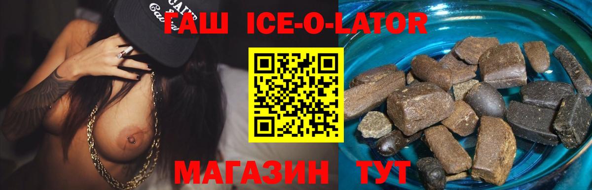 Мурино  Гашиш ice o lator  ГАШИШ  Гашиш хэш  Вход с VPN 