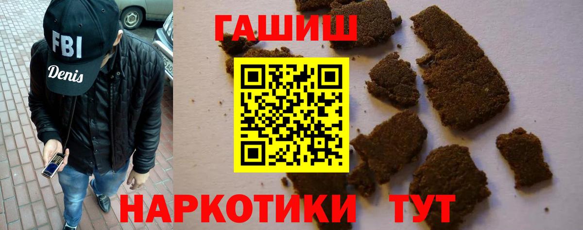 ГАШИШ гашик Мурино