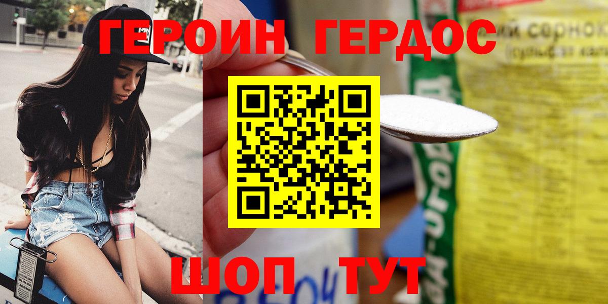 Героин VHQ  Вход с VPN  Героин  Мурино 