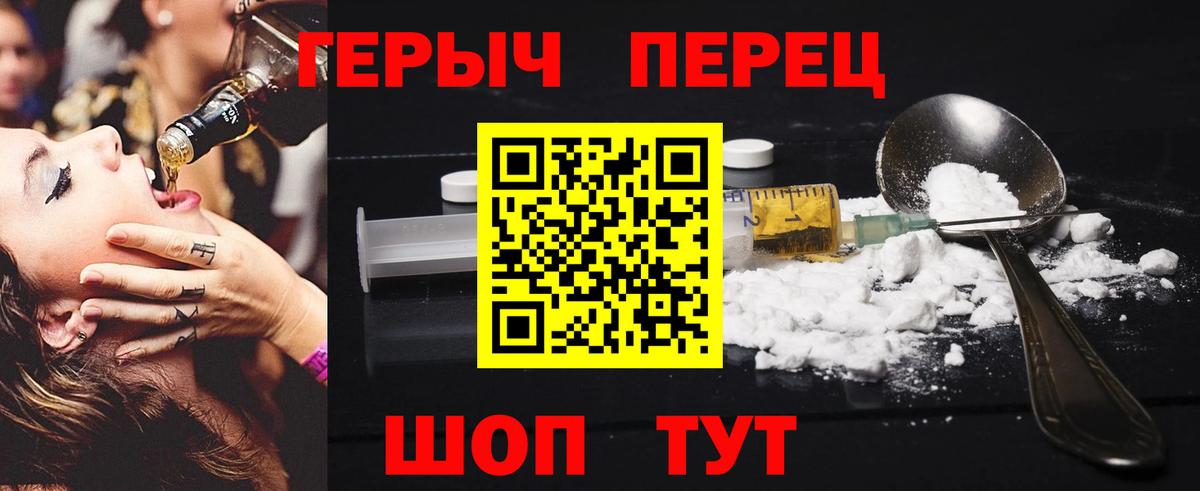 ГЕРОИН белый Мурино