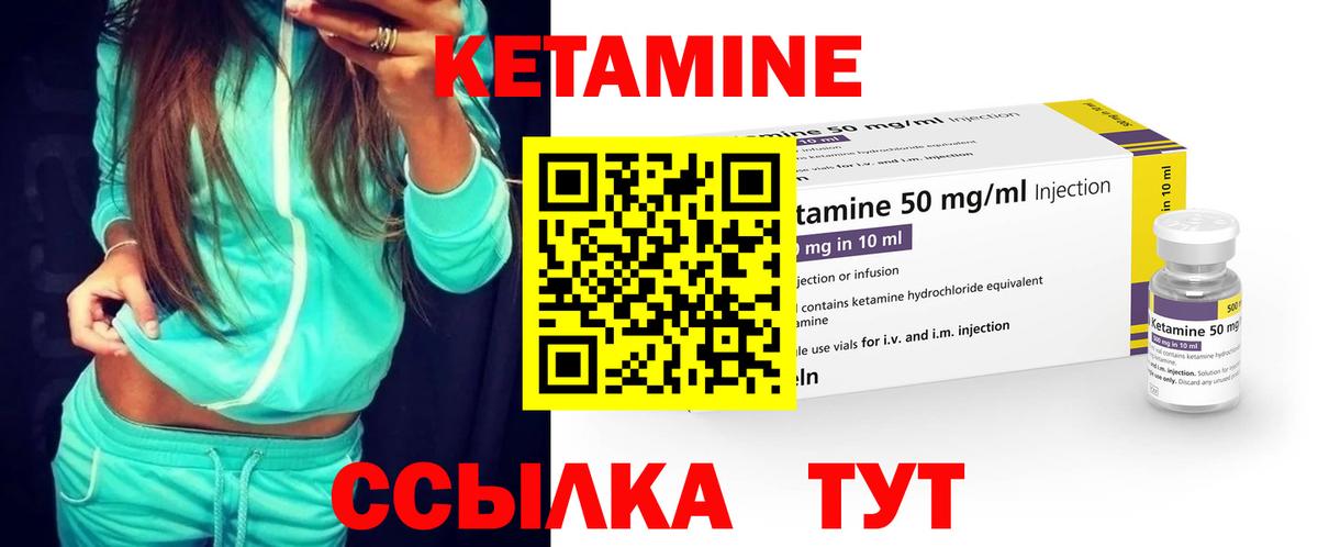 Кетамин ketamine  Вход с VPN  Мурино 