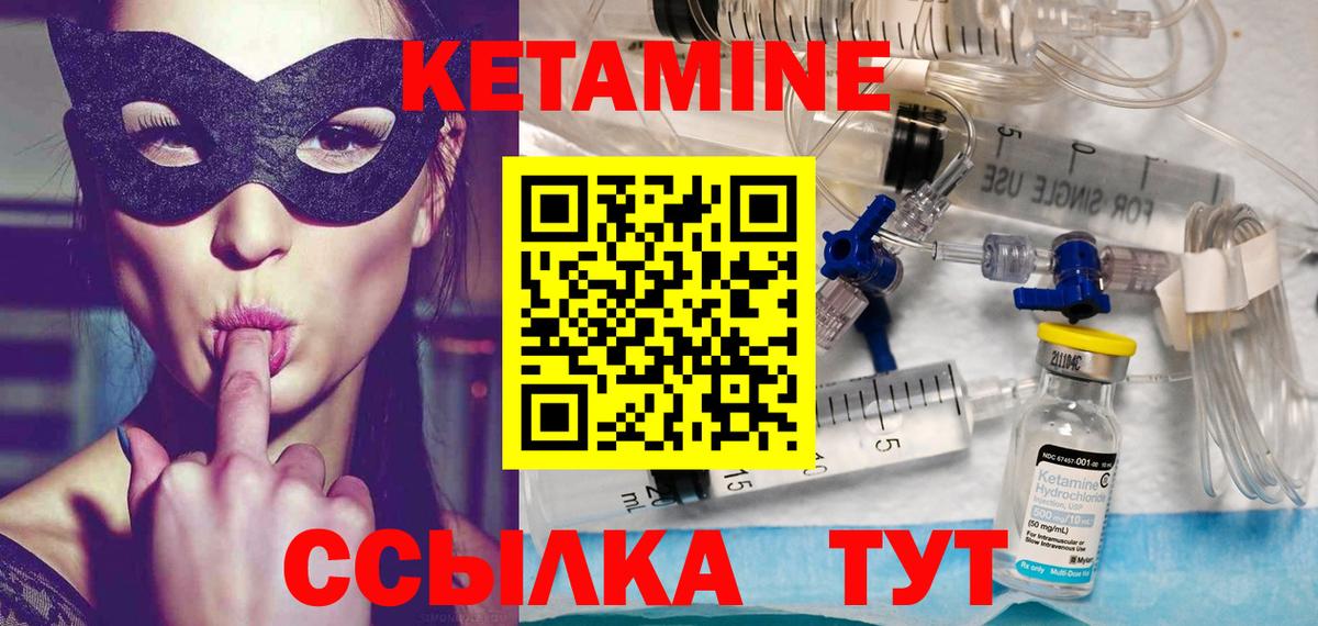 Кетамин VHQ Мурино