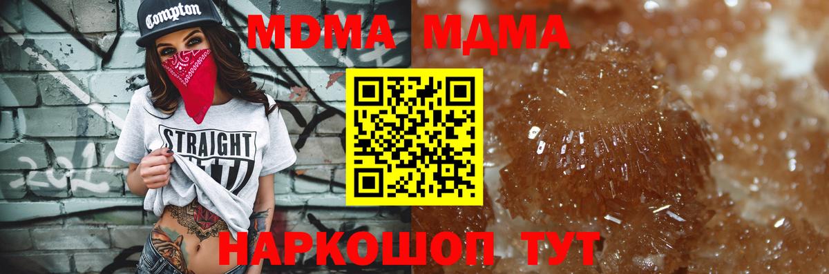 МДМА молли Мурино