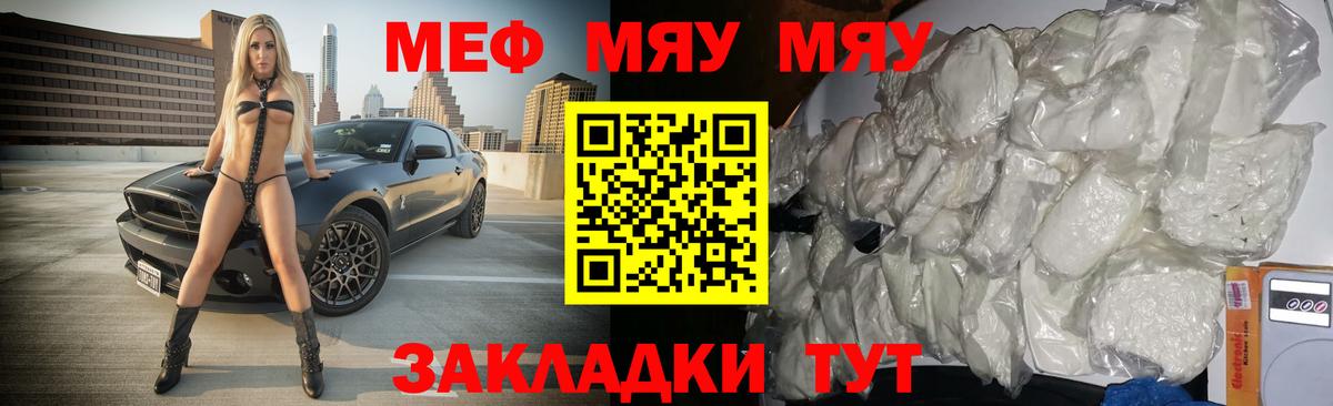 МЕФ  МЕФ мука  МЯУ-МЯУ  Вход с VPN  Мефедрон mephedrone  Мурино 