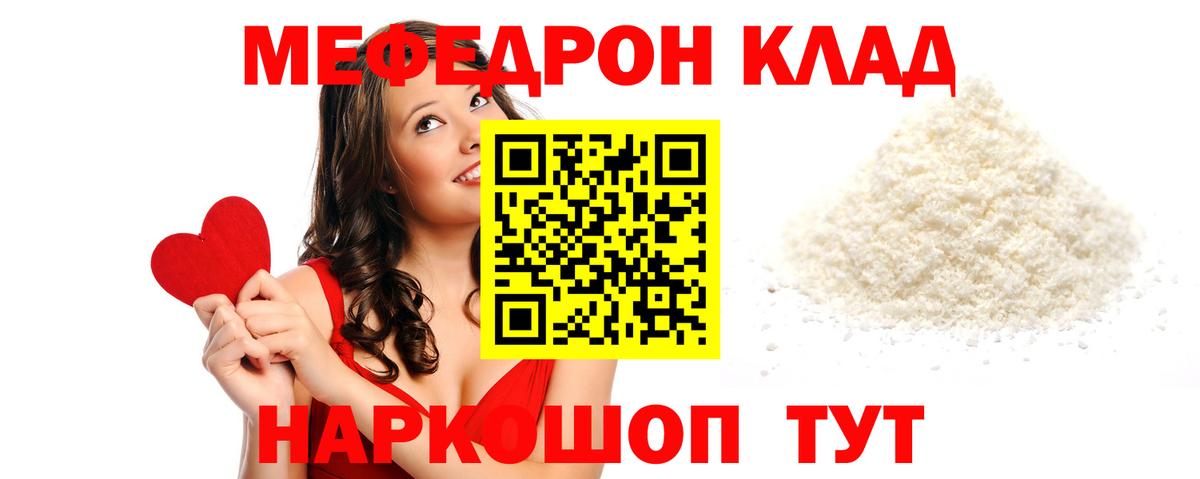 Меф мяу мяу  Мурино