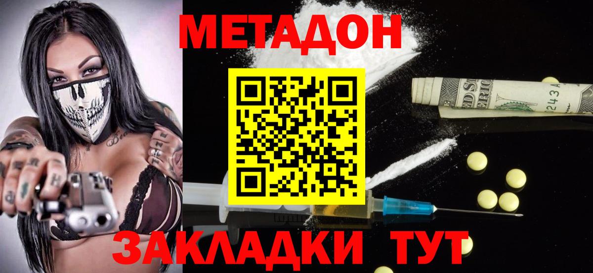 МЕТАДОН белоснежный Мурино