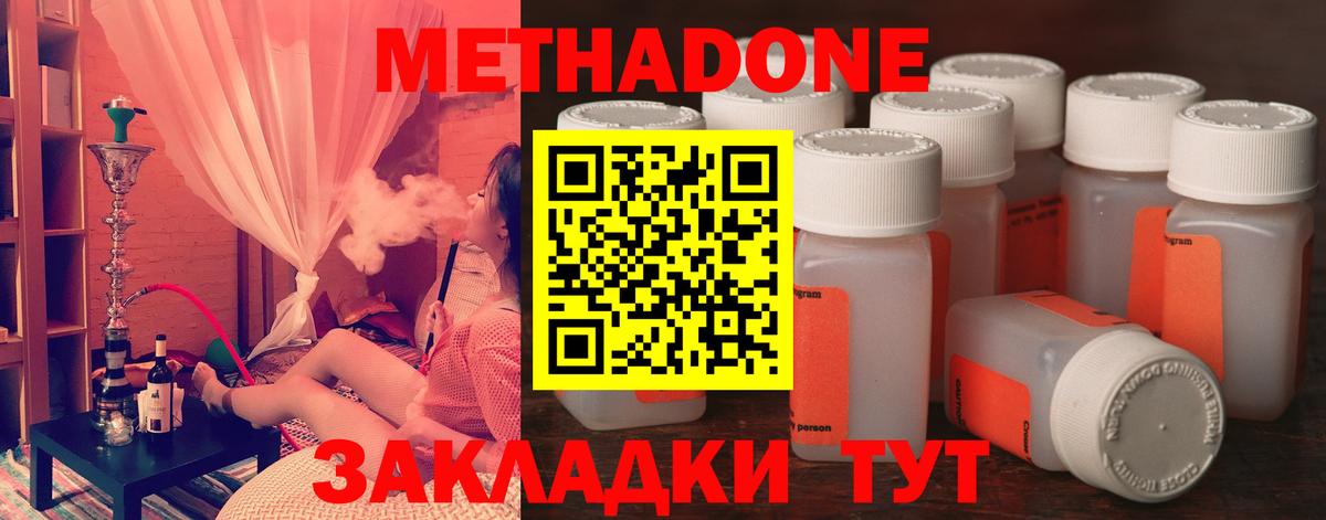 Метадон белоснежный  Вход с VPN  Мурино 