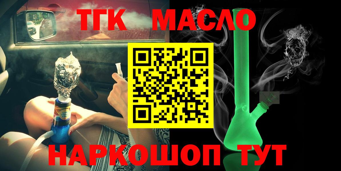 ТГК концентрат Мурино